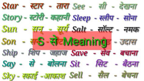 ṣ meaning